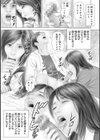 あげまんの姉マン試し読み7ページ