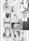 あげまんの姉マン試し読み8ページ