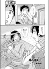 母の淫臭…試し読み1ページ