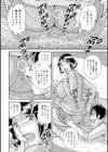 母の淫臭…試し読み4ページ
