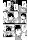 恋人代行いたします試し読み1ページ