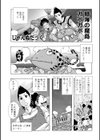 暗海の魔島ガポガポ試し読み1ページ