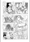 暗海の魔島ガポガポ試し読み3ページ