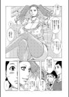 暗海の魔島ガポガポ試し読み4ページ