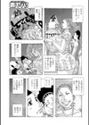 暗海の魔島ガポガポ試し読み5ページ