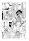 暗海の魔島ガポガポ試し読み6ページ