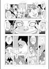 暗海の魔島ガポガポ試し読み7ページ