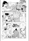 暗海の魔島ガポガポ試し読み8ページ