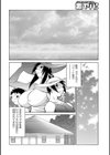 避暑地のデキゴト試し読み2ページ
