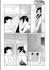 避暑地のデキゴト試し読み4ページ