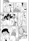 学園調教試し読み3ページ