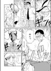学園調教試し読み4ページ