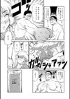 学園調教試し読み5ページ