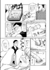 学園調教試し読み7ページ