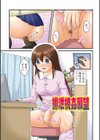 彼女がする太くて硬いモノ試し読み2ページ