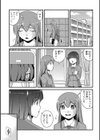 彼女がする太くて硬いモノ試し読み6ページ