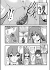 彼女がする太くて硬いモノ試し読み10ページ