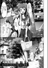 世間知らずな清楚系JK監禁●物洗脳でドM玩具になる試し読み3ページ