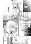 世間知らずな清楚系JK監禁●物洗脳でドM玩具になる試し読み4ページ