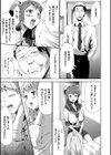 世間知らずな清楚系JK監禁●物洗脳でドM玩具になる試し読み5ページ