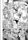 世間知らずな清楚系JK監禁●物洗脳でドM玩具になる試し読み24ページ