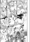 世間知らずな清楚系JK監禁●物洗脳でドM玩具になる試し読み25ページ