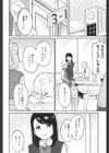 したいこと試し読み2ページ