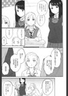 したいこと試し読み3ページ