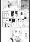 したいこと試し読み4ページ