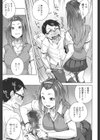 Love Note試し読み7ページ