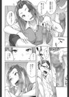Love Note試し読み8ページ