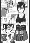 愛は盲目試し読み1ページ