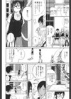 愛は盲目試し読み2ページ