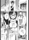 愛は盲目試し読み3ページ