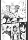 愛は盲目試し読み5ページ