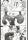 愛は盲目試し読み7ページ