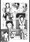 斯くして一夜のサポリーマン試し読み3ページ