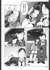 斯くして一夜のサポリーマン試し読み4ページ