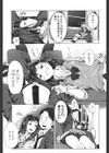 斯くして一夜のサポリーマン試し読み5ページ