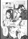 斯くして一夜のサポリーマン試し読み6ページ