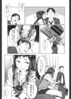 斯くして一夜のサポリーマン試し読み7ページ