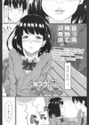 One Step Trip試し読み1ページ