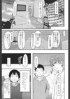 One Step Trip試し読み3ページ
