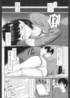 One Step Trip試し読み4ページ