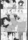 One Step Trip試し読み5ページ