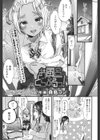 お風呂とらぶるっ！試し読み1ページ