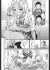 お風呂とらぶるっ！試し読み4ページ