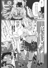お風呂とらぶるっ！試し読み5ページ