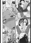 お風呂とらぶるっ！試し読み6ページ