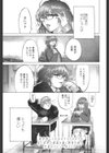 2時間目は屋上で試し読み1ページ